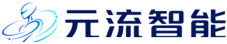 元流智能